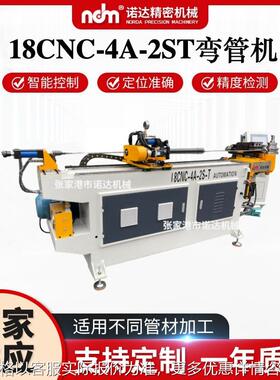 现货供应18CNC-4A-2ST弯管机金属管材专用数控全自动弯管机厂家