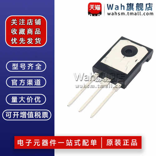 全新原装 H30R1353 电磁炉IGBT功率三极管 30A1350V (5个)
