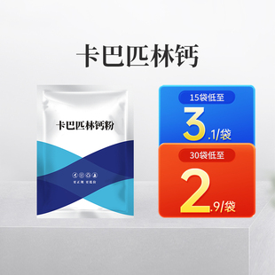 兽用卡巴匹林钙鸡用可溶性粉阿司匹林鸡药鸭鹅猪消炎兽药