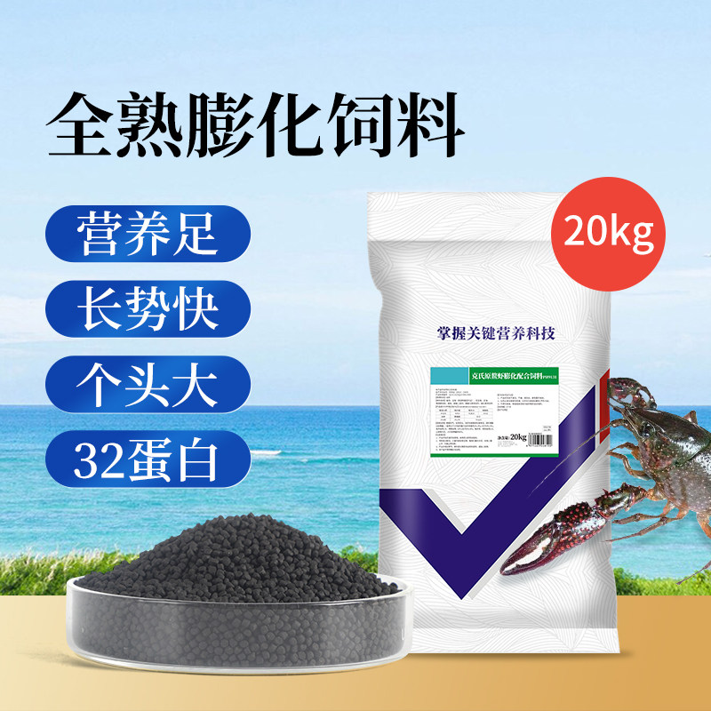 小龙虾饲料批发40斤配合饲料龙虾粮颗粒养虾专用鳌虾河蟹螃蟹饲料
