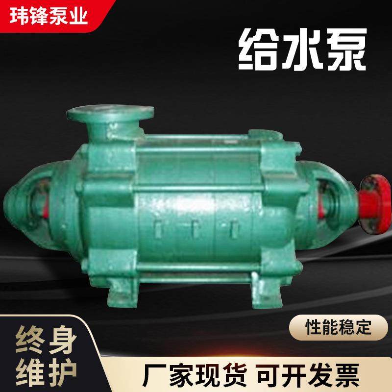 DG25-50型多级锅炉给水泵牌高压热水多级泵卧式多级泵,五金/工具,循环泵/热水循环泵,淘宝优惠券,粉丝福利购,淘宝优惠卷