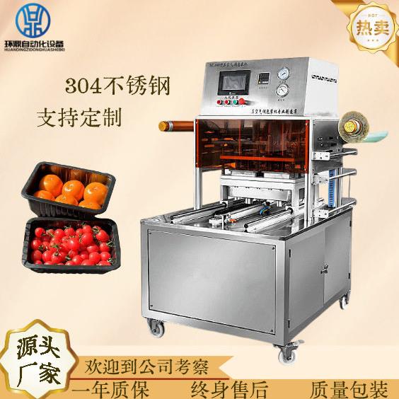 烘焙食品气调盒式包装机塑料盒pp盒封口机预制菜包装机快餐盒封口