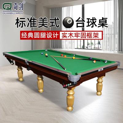 台球桌标准型成人家用商用球台美式黑八8二合一乒乓球台两用球厅