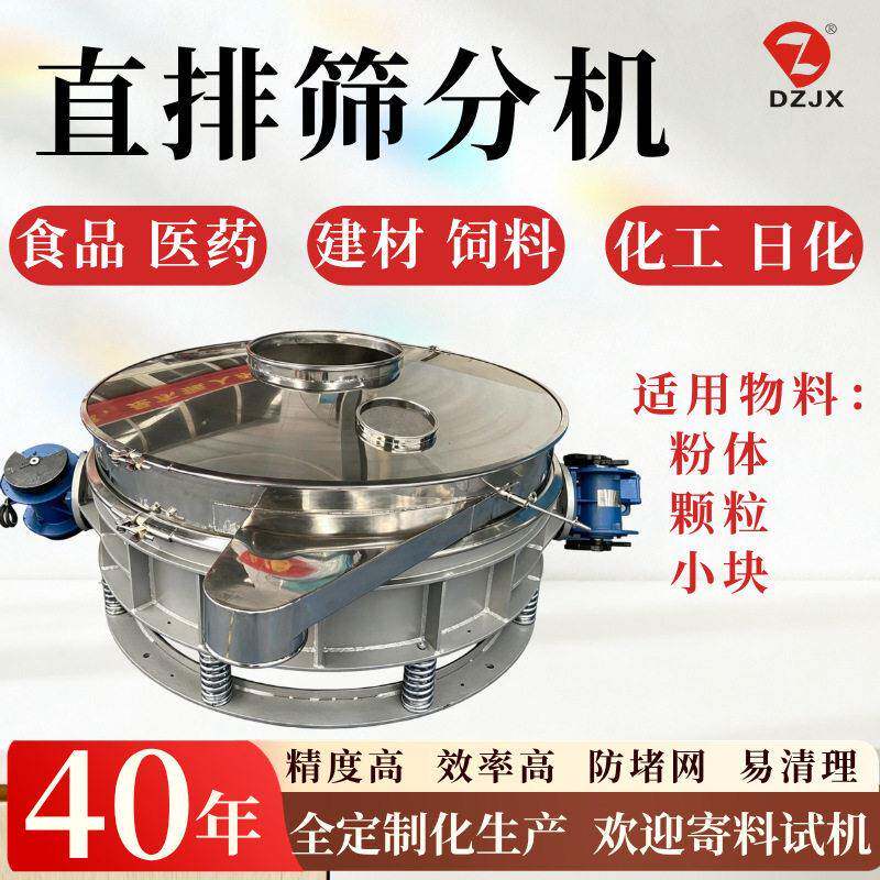 过滤除杂双震源直排筛淀粉藕粉直排式震动筛直下筛分机干粉过滤机