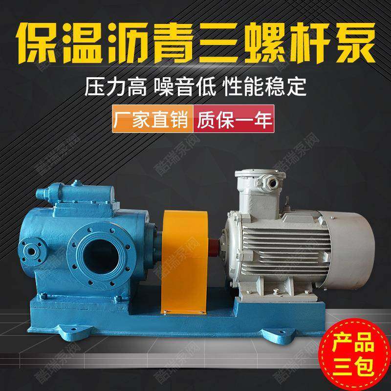 上海牌三螺杆保温泵3螺杆泵LQ3G80X2-46保温沥青螺杆泵,五金/工具,其它泵类型,淘宝优惠券,粉丝福利购,淘宝优惠卷