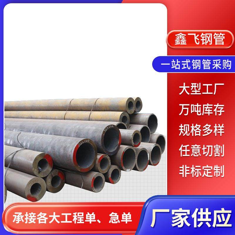 供应高压锅炉用厚壁无缝圆管45#大口径无缝钢管支持切割