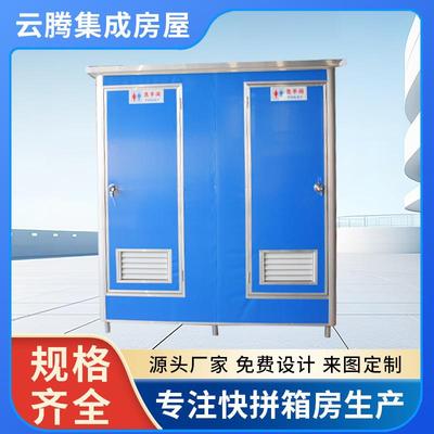 移动厕所卫生间户外简易洗手间临时公厕一体式可移动景区工地流动