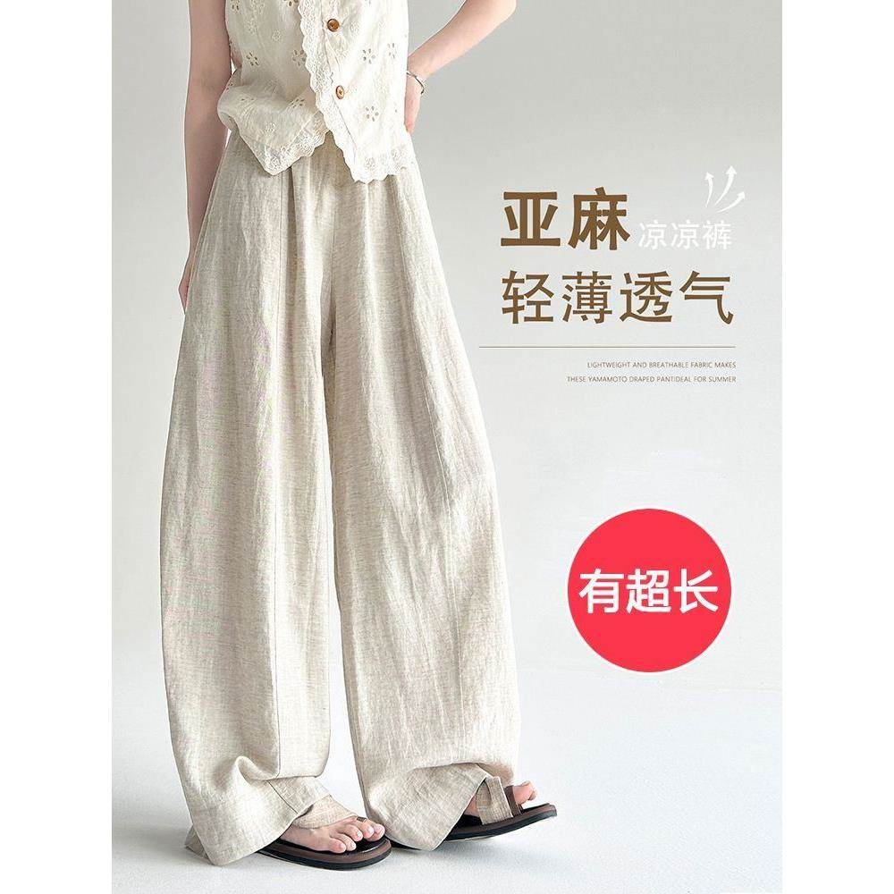 亚麻西装裤女高腰宽松垂感阔腿休闲裤夏天薄裤子加长版