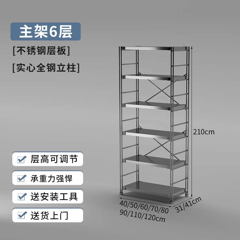厨房不锈钢置物架落地烤r箱微波炉收纳架家用货架阳台多层储物架
