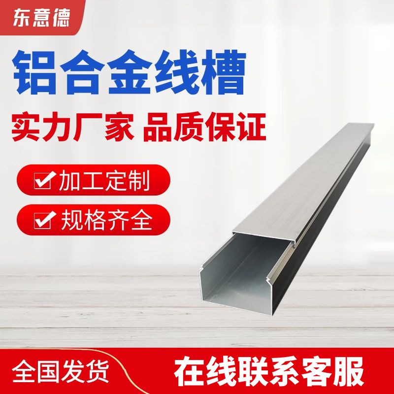 定制槽式走线槽金属电缆桥x架压线槽防火铝合金桥架走线槽