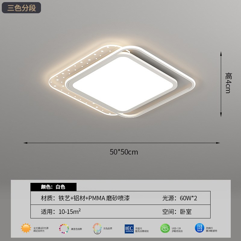 中山灯具客厅灯吸顶灯n简约家用LED护眼灯卧室高级感智能全屋套装