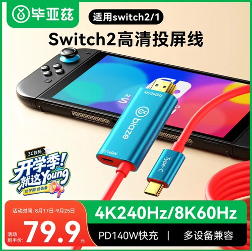 毕亚兹便携底座充电typec转HDMI