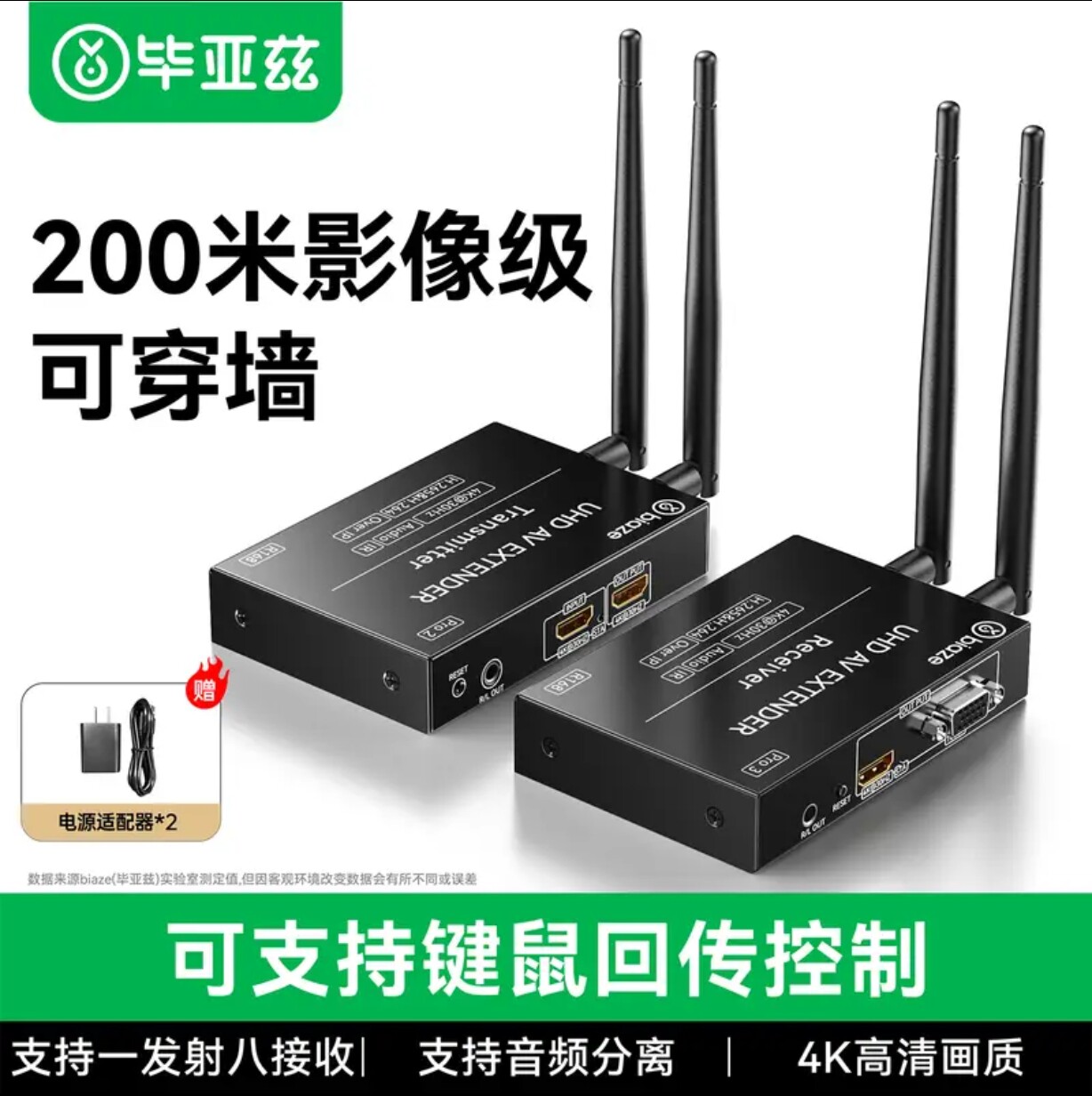 毕亚兹无线投屏器带KVM远程共享