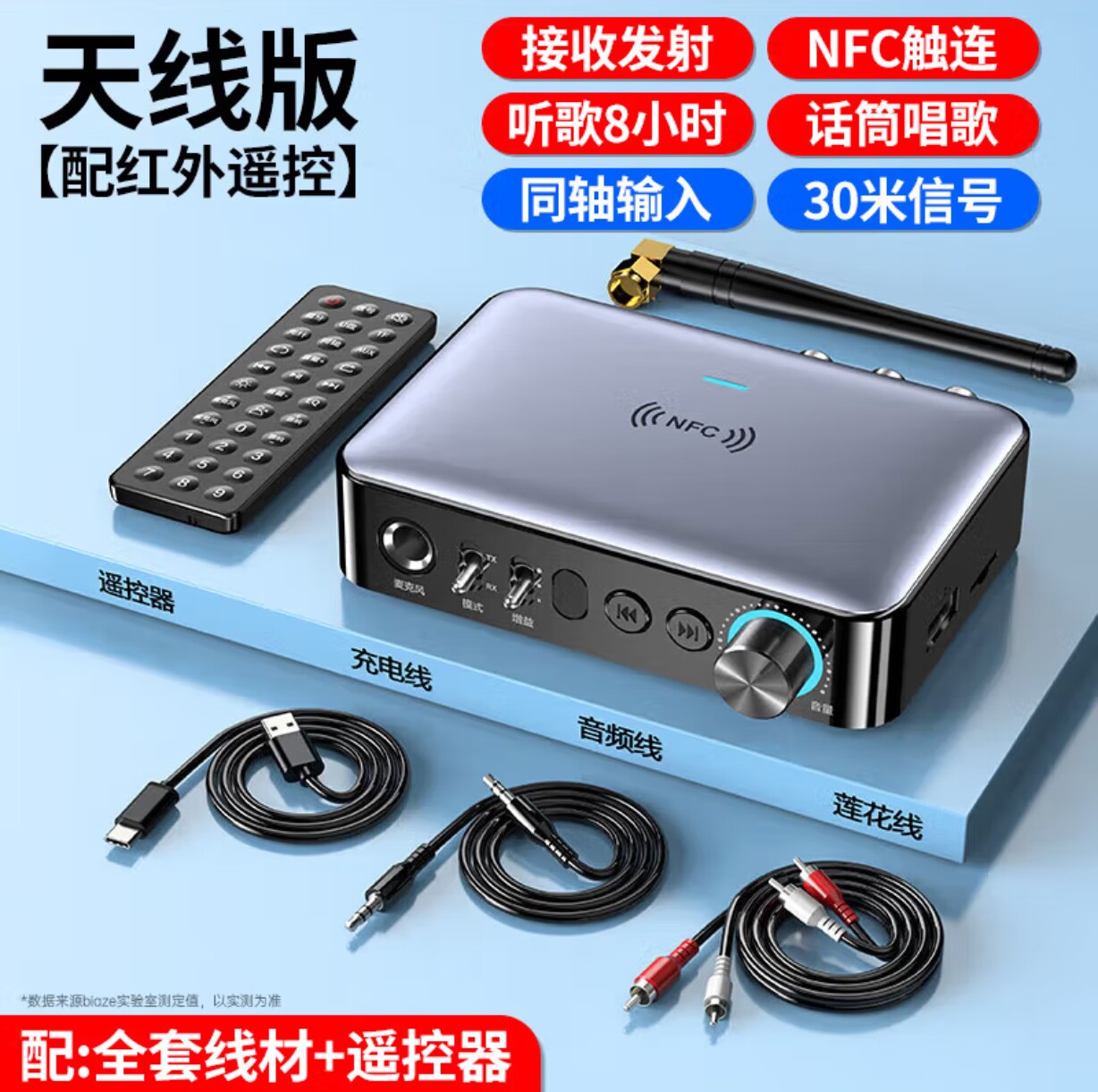 毕亚兹 NFC蓝牙适配器5.1发烧级HiFi音频蓝牙接收器/发射器免驱