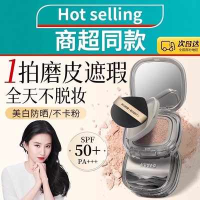 美白防晒气垫bb霜持久不脱妆保湿
