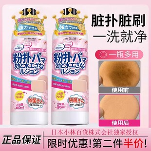 日本粉扑清洗剂刷子美妆蛋气垫海绵脸部美妆化妆工具专用清洗液