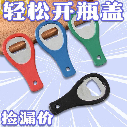 多功能便携手柄啤酒瓶开瓶器