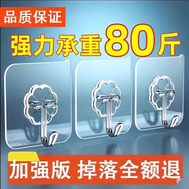 2026新款挂钩强力粘胶自粘墙壁贴墙上承重透明无痕免钉粘贴贴钩