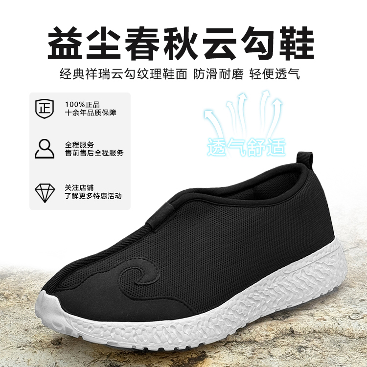 益尘武当山道家练功鞋单梁云勾鞋女春秋款男轻便透气舒适软底夏季