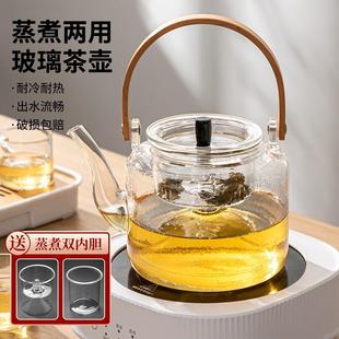 煮茶壶全玻璃烧水泡茶专用电陶炉耐高温家用养生花茶具提梁蒸茶器