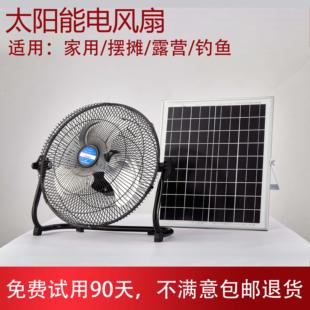 蓄电移动趴地扇 太阳能电风扇户外露营家用静音大风力可充电便携式