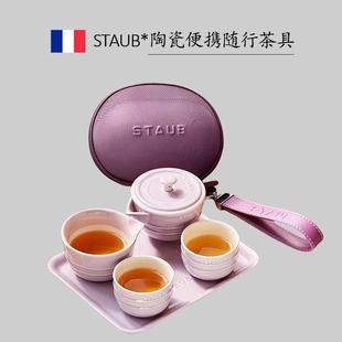 Staub珐宝茶具套装 曾黎同款 随身包旅行家用陶瓷功夫泡茶壶喝茶杯