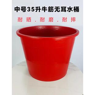 红色加厚水缸中号35升熟胶牛筋耐用无耳水桶家用储水桶户外垃圾桶