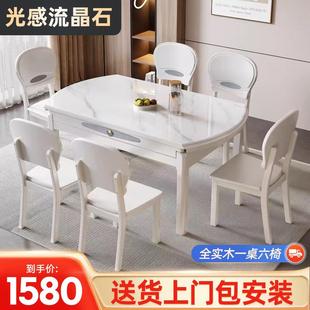 现代简约光感流晶石全实木餐桌椅家用岩板木轨方圆两用可折叠