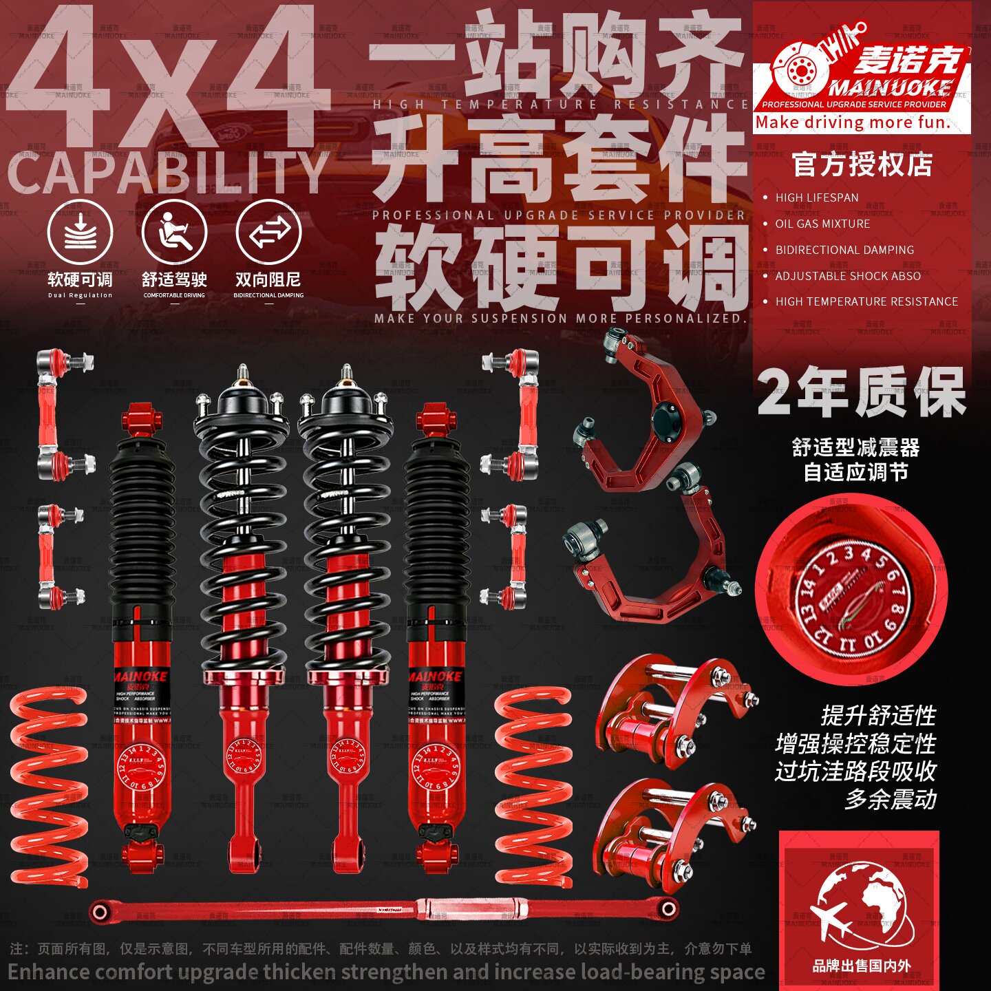 JETOUR捷途旅行者山海T2改装升高1.5寸减震器绞牙可调避震器加高 - 实物图