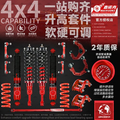 三菱帕杰罗V65V73V77V78V93V97V98改装升高2寸减震器底盘升高套件