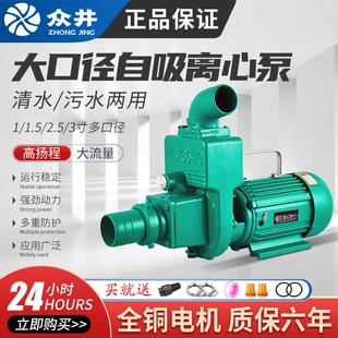 家用自吸泵化粪池大流量高扬程污水泵浇地灌溉220V抽水机农用灌溉
