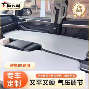 向久游传祺E9车载床垫改车床露营旅行床垫自驾游车载拉丝充气床垫