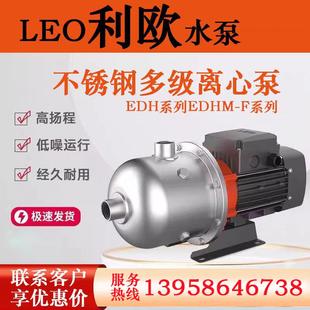 利欧10EDH2 多级离心泵酒店增压泵380v F不锈钢卧式