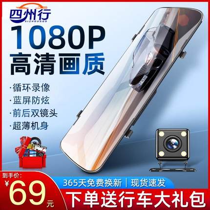 行车记录仪2024新款高清夜视前后双录后视停车监控360全景免走线