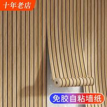 格栅亚麻布纹自粘墙纸家用自贴复古仿木纹墙贴纸加厚防水防潮壁纸