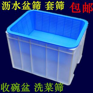 配套塑料洗鸽粮篮漏盆果蔬菜筛 大号长方形家用厨房双层沥水盆套装