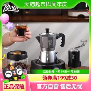 Bin Coo第三代双阀摩卡壶意式 煮咖啡壶电热炉套装 家用小型意式