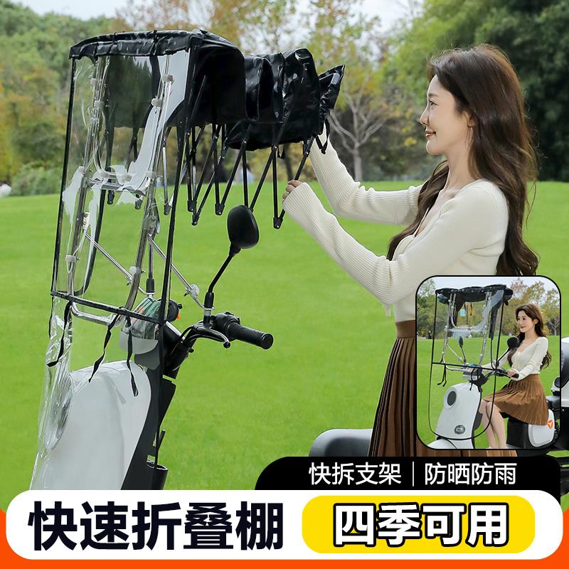 摩托车遮雨棚篷新款型可折叠收缩二轮电动车挡风罩电瓶车可快拆卸