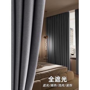 卧室客厅穿帘打孔挂钩式 窗帘遮光2024新款 加厚棉麻全遮光遮阳隔热