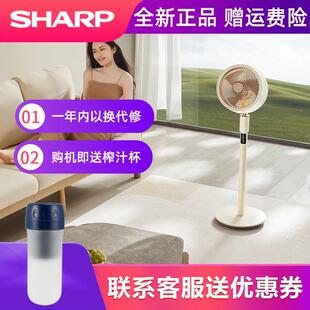家用智能语音落地扇 夏普空气循环扇 立体摇头静音涡轮变频电风扇