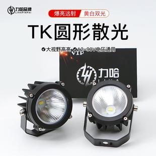 雾灯小钢炮射灯 汽车射灯散光远光跑超亮中网越野车货车前杠假装