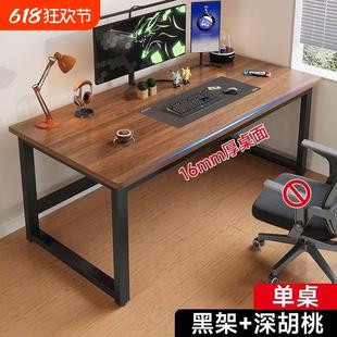 家用学习桌简易书桌卧室写字台长方形工作台现代办公桌 电脑桌台式
