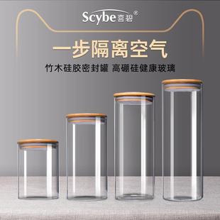 茶叶罐杂粮收纳盒储存罐子带盖玻璃瓶 茶叶罐密封罐家用食品级装
