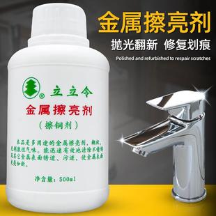 去锈去污光亮膏 金属擦亮剂 立立令擦铜剂不锈钢焊缝锈迹拋光剂