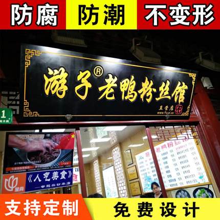 实木牌匾定做门头店铺木质对联户外招牌木头仿古祠堂匾额木板刻字