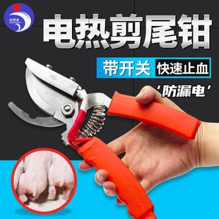 电热断尾钳仔猪剪尾钳兽用断尾剪子小猪剪尾巴钳子自动止血断尾器