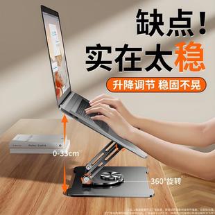 升降游戏本macbo 360度可旋转笔记本电脑支架托架桌面增高悬空立式