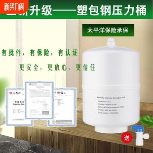 6G11G20G压力桶储水桶压力罐家用净水器配件测量3分高压食品级2分