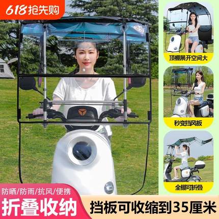 2025新款电动车雨棚挡板可折叠收缩遮雨棚遮阳伞遮阳棚快拆防晒