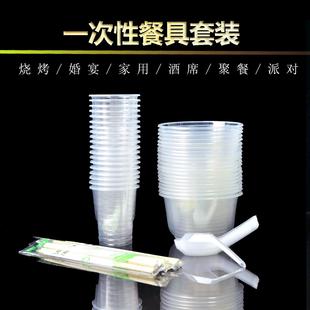 勺子杯子筷子酒席结婚婚宴烧烤圆形碗 一次性塑料碗筷家用餐具套装